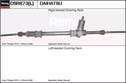 Привод (REMY: DSR873)