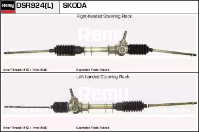 Привод (REMY: DSR924)