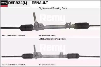 Привод (REMY: DSR934)