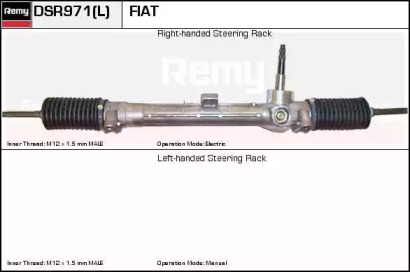 Привод (REMY: DSR971)