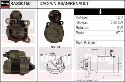 Стартер (REMY: RAS30159)