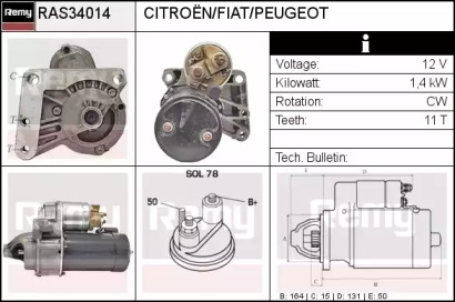 Стартер (REMY: RAS34014)