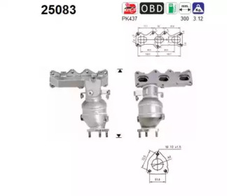 Катализатор (AS: 25083)