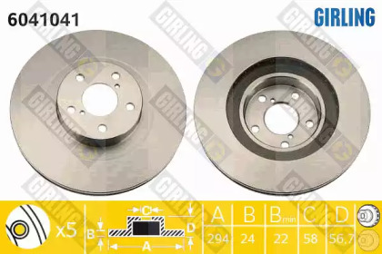 Тормозной диск (GIRLING: 6041041)