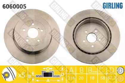 Тормозной диск (GIRLING: 6060005)