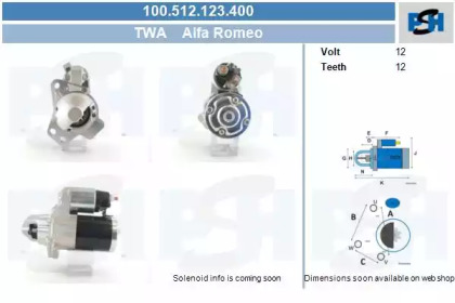 Стартер (CV PSH: 100.512.123.400)