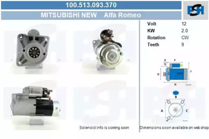 Стартер (CV PSH: 100.513.093.370)
