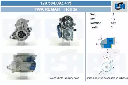 Стартер (CV PSH: 120.504.092.415)