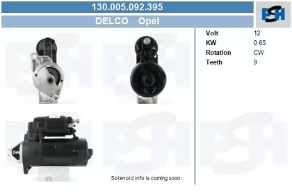 Стартер (CV PSH: 130.005.092.395)