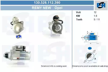 Стартер (CV PSH: 130.528.112.390)