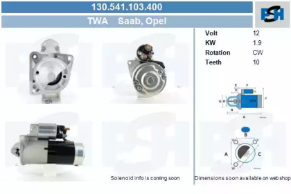 Стартер (CV PSH: 130.541.103.400)