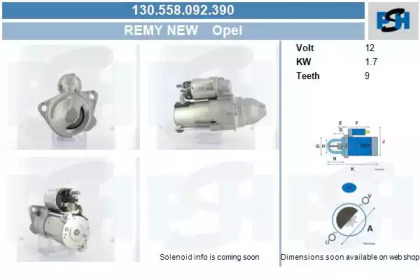 Стартер (CV PSH: 130.558.092.390)