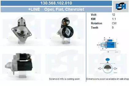 Стартер (CV PSH: 130.568.102.010)