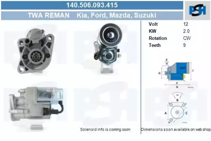 Стартер (CV PSH: 140.506.093.415)