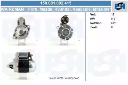 Стартер (CV PSH: 150.001.082.415)