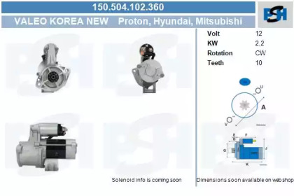 Стартер (CV PSH: 150.504.102.360)