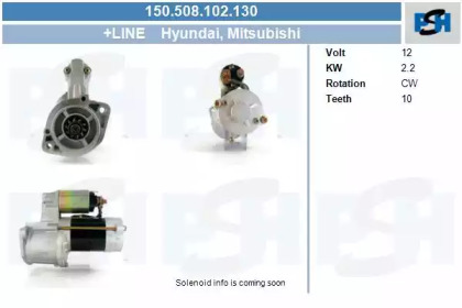 Стартер (CV PSH: 150.508.102.130)