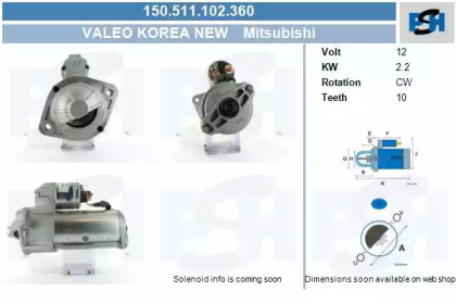 Стартер (CV PSH: 150.511.102.360)
