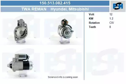 Стартер (CV PSH: 150.513.082.415)