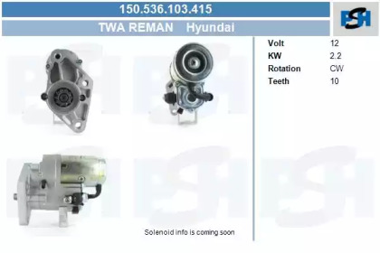 Стартер (CV PSH: 150.536.103.415)
