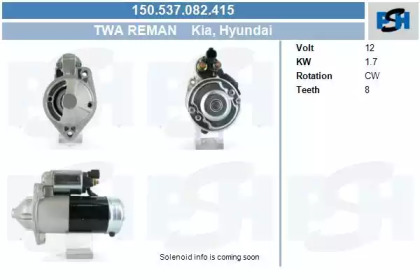 Стартер (CV PSH: 150.537.082.415)