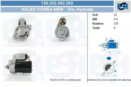 Стартер (CV PSH: 150.552.082.360)