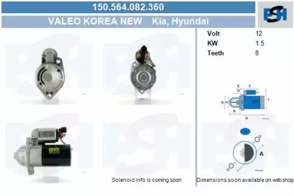 Стартер (CV PSH: 150.564.082.360)