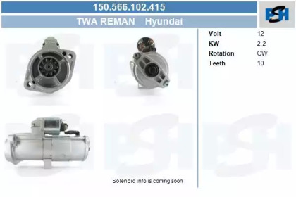 Стартер (CV PSH: 150.566.102.415)