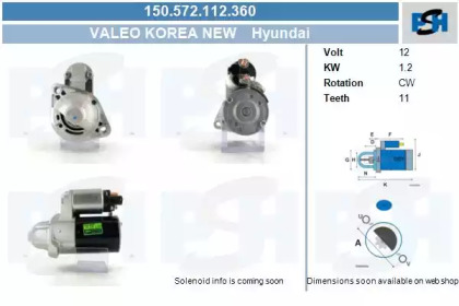 Стартер (CV PSH: 150.572.112.360)