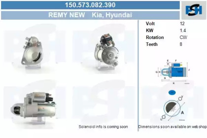 Стартер (CV PSH: 150.573.082.390)