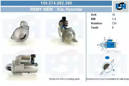 Стартер (CV PSH: 150.574.082.390)