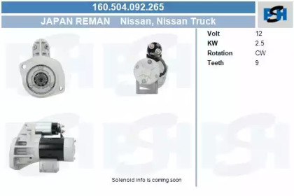 Стартер (CV PSH: 160.504.092.265)