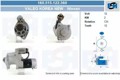 Стартер (CV PSH: 160.515.122.360)