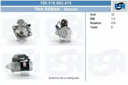 Стартер (CV PSH: 160.516.082.415)