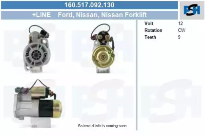 Стартер (CV PSH: 160.517.092.130)