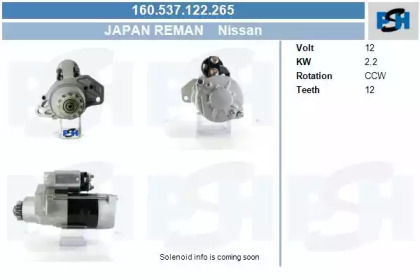 Стартер (CV PSH: 160.537.122.265)
