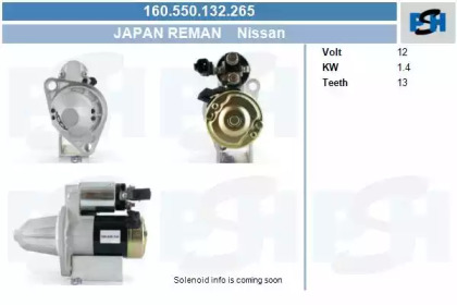 Стартер (CV PSH: 160.550.132.265)