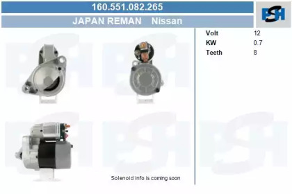 Стартер (CV PSH: 160.551.082.265)