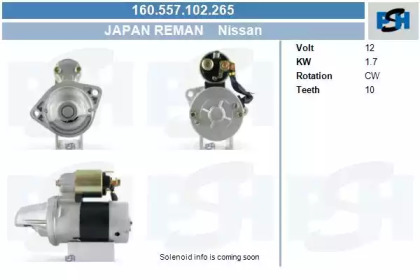 Стартер (CV PSH: 160.557.102.265)