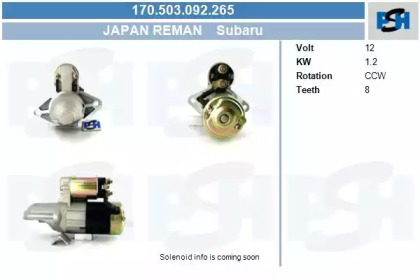 Стартер (CV PSH: 170.503.092.265)