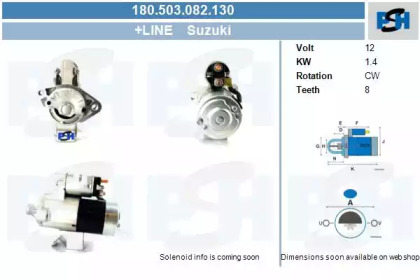 Стартер (CV PSH: 180.503.082.130)