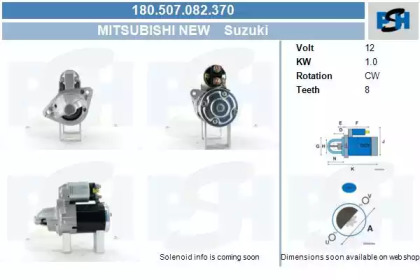 Стартер (CV PSH: 180.507.082.370)