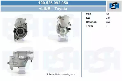 Стартер (CV PSH: 190.526.092.050)