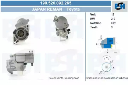 Стартер (CV PSH: 190.526.092.265)