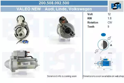 Стартер (CV PSH: 200.508.092.500)