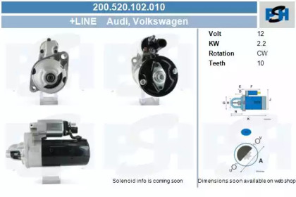 Стартер (CV PSH: 200.520.102.010)