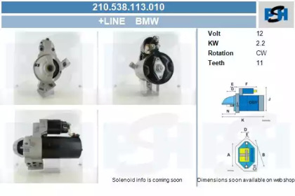 Стартер (CV PSH: 210.538.113.010)