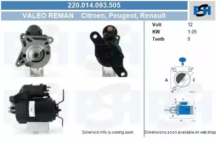 Стартер (CV PSH: 220.014.093.505)