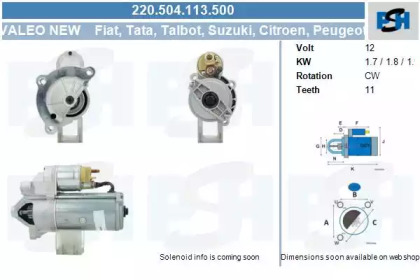 Стартер (CV PSH: 220.504.113.500)