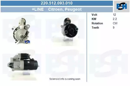 Стартер (CV PSH: 220.512.093.010)